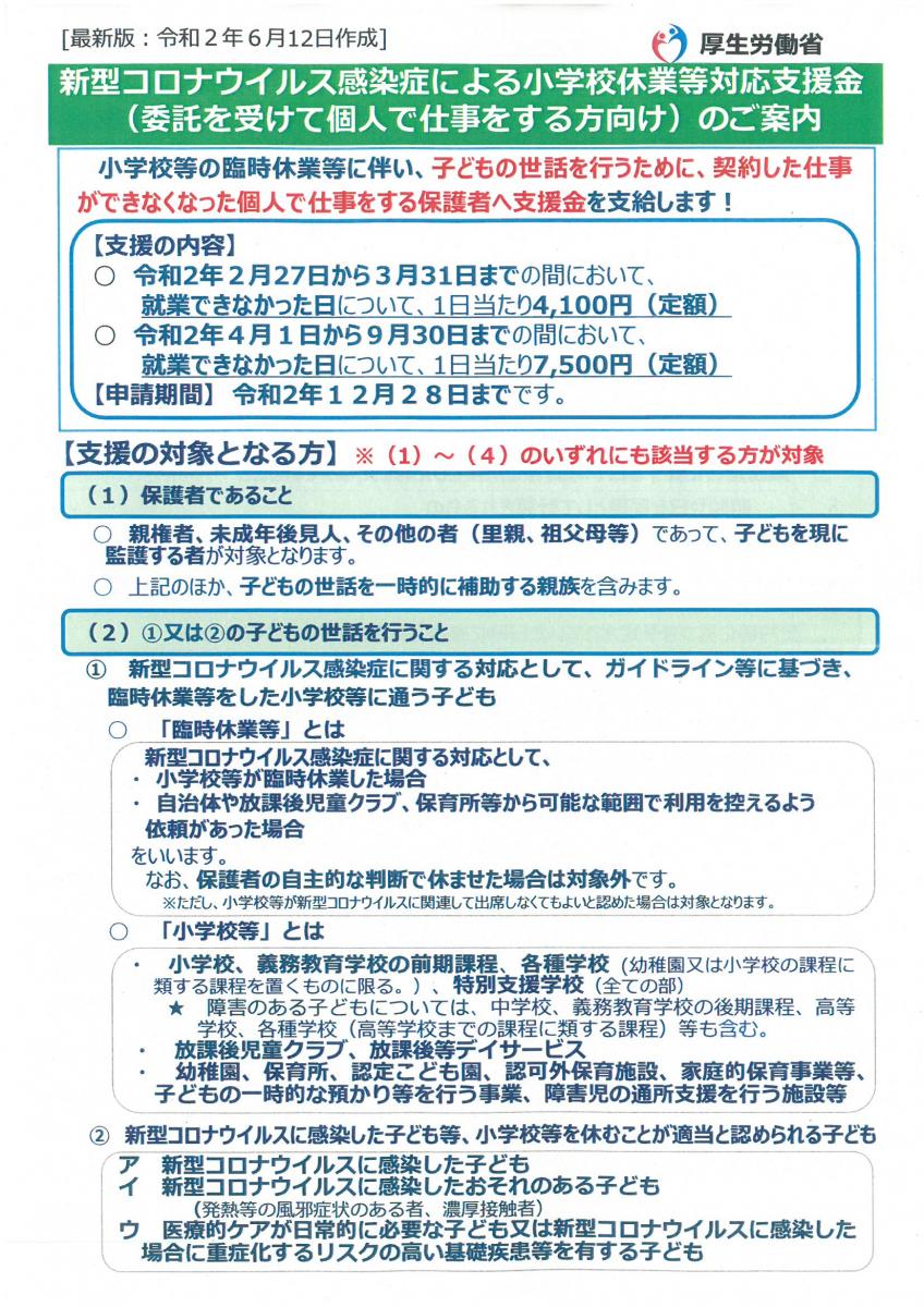 お知らせ お知らせ