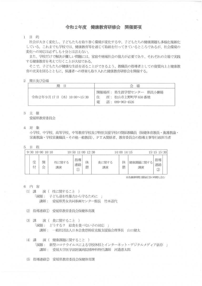 研修会 研修会