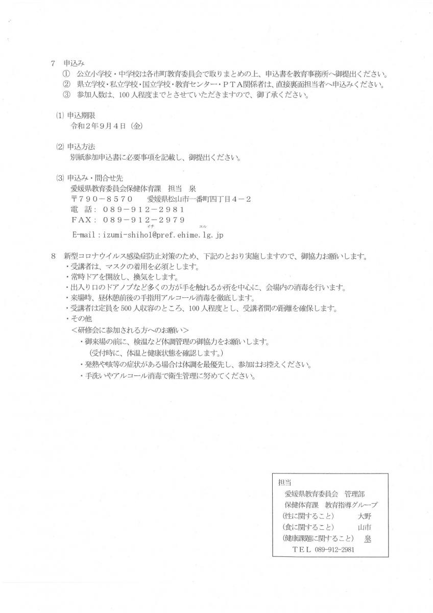 研修会 研修会