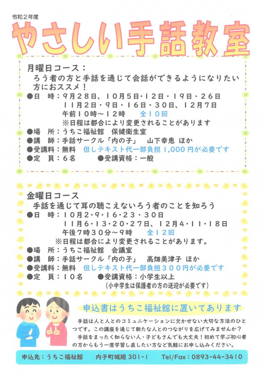 手話教室 手話教室