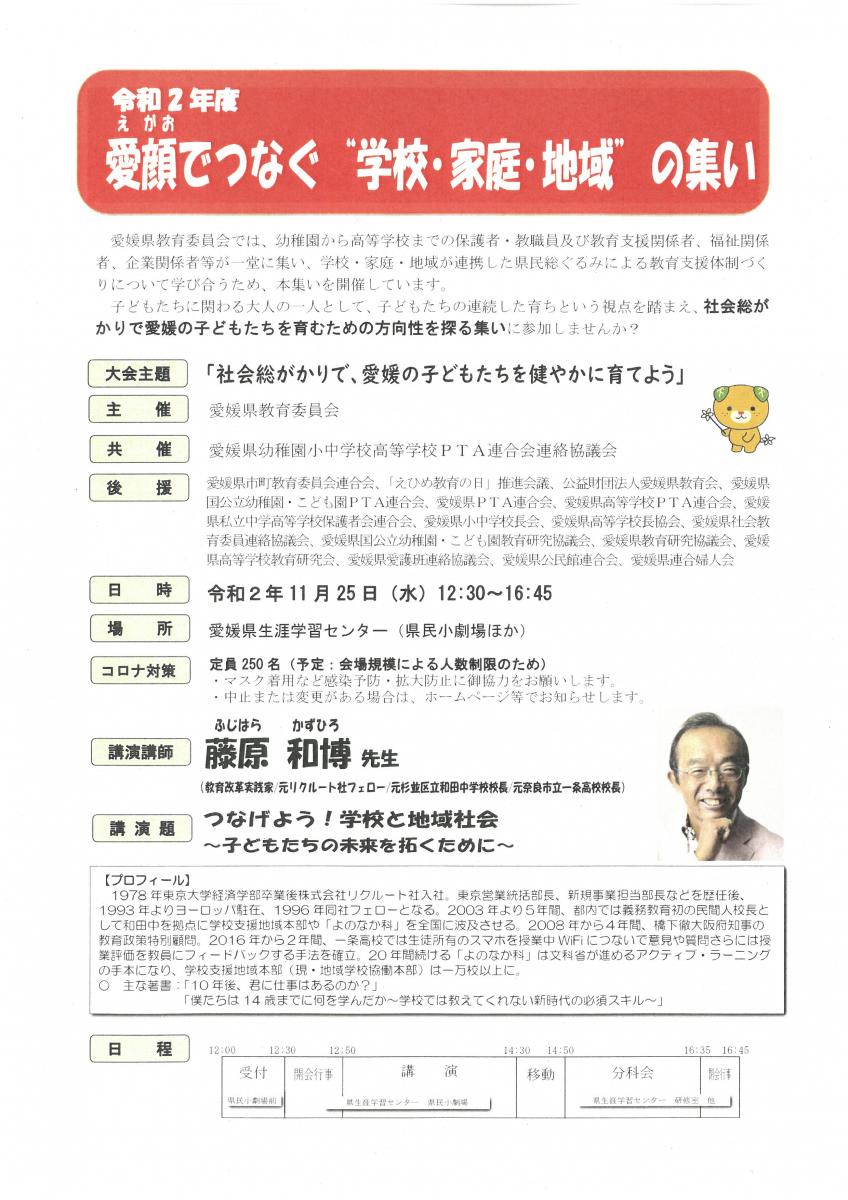 案内ちらし 案内ちらし