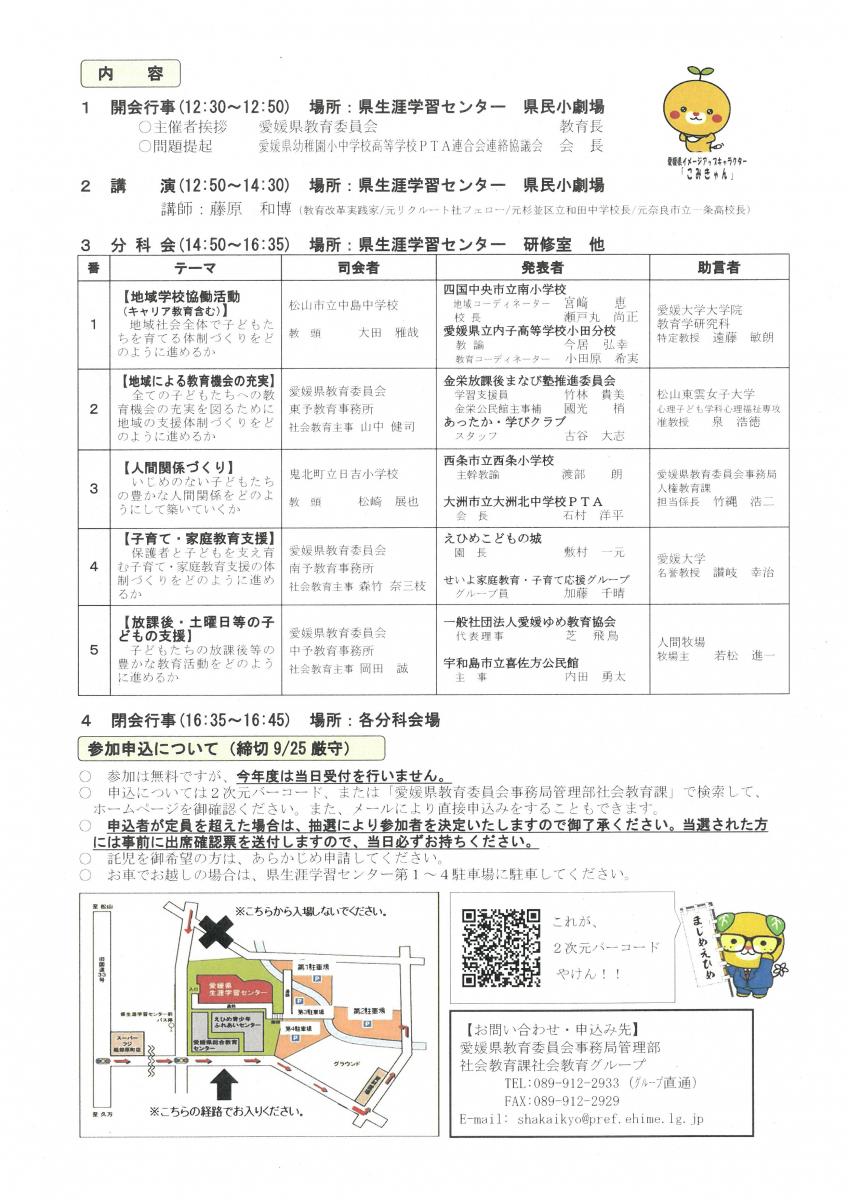案内ちらし 案内ちらし