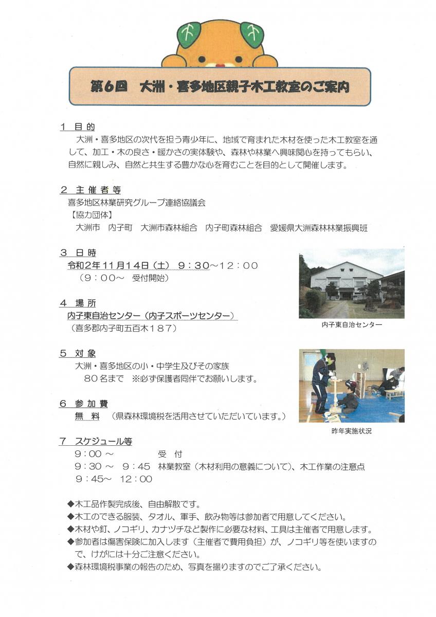 木工教室 木工教室
