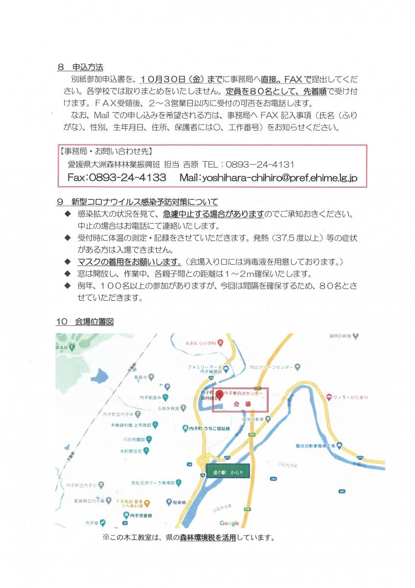 木工教室 木工教室