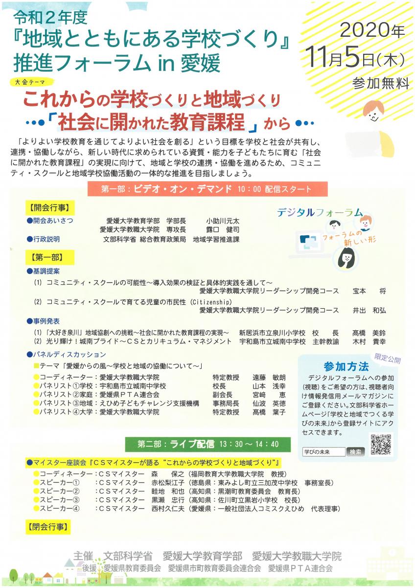 推進フォーラム 推進フォーラム