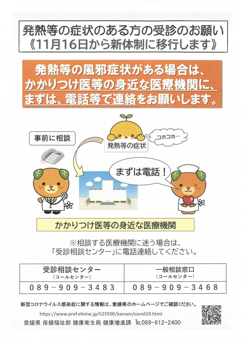 感染防止対策 感染防止対策