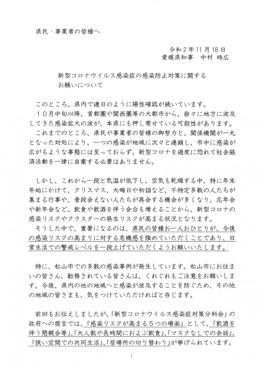 感染防止策 感染防止策