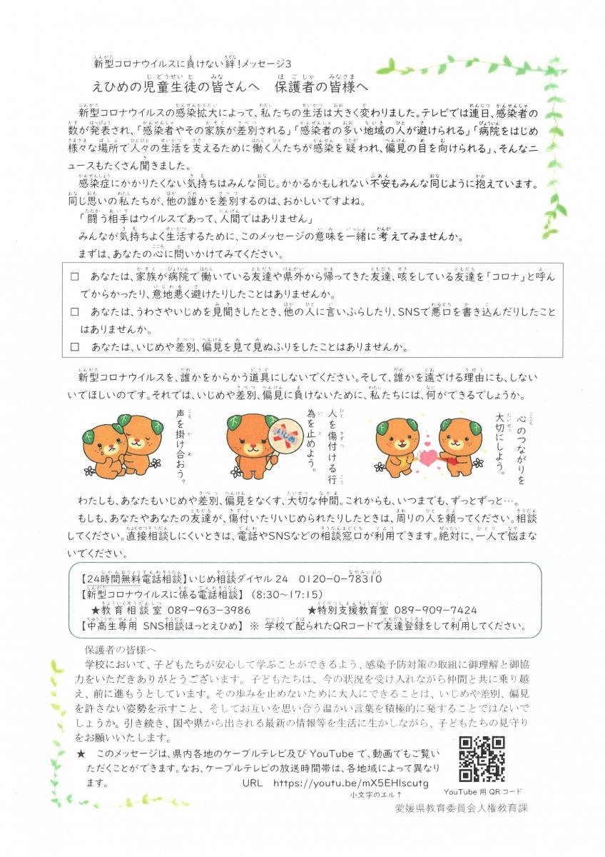 メッセージ メッセージ