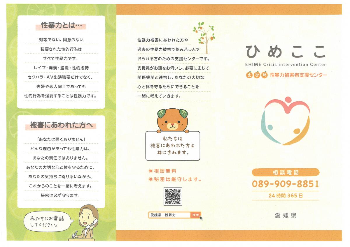 パンフレット パンフレット
