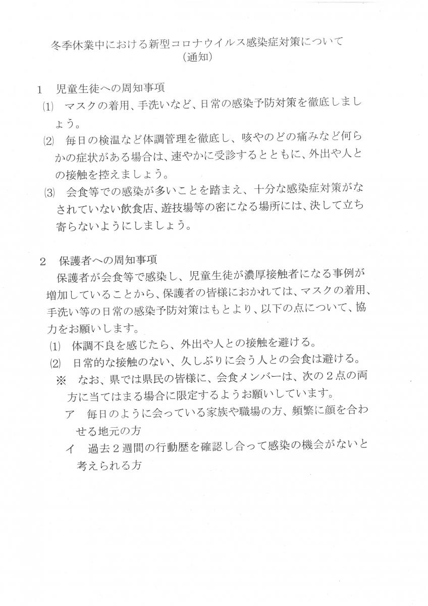 通知 通知