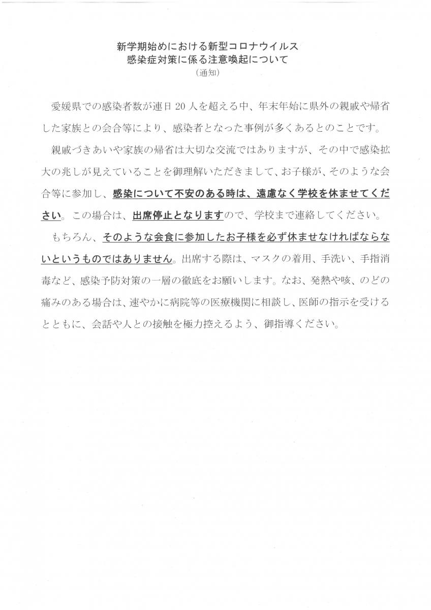 通知 通知