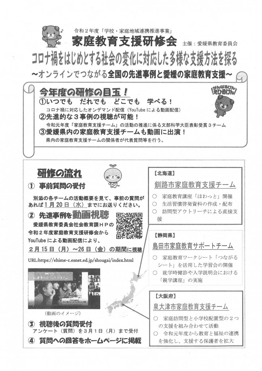 研修会 研修会