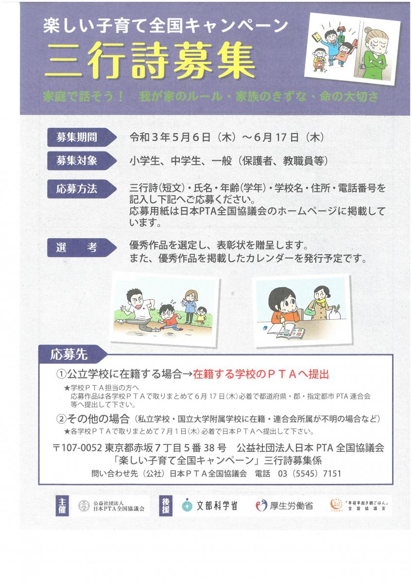 三行詩募集 三行詩募集
