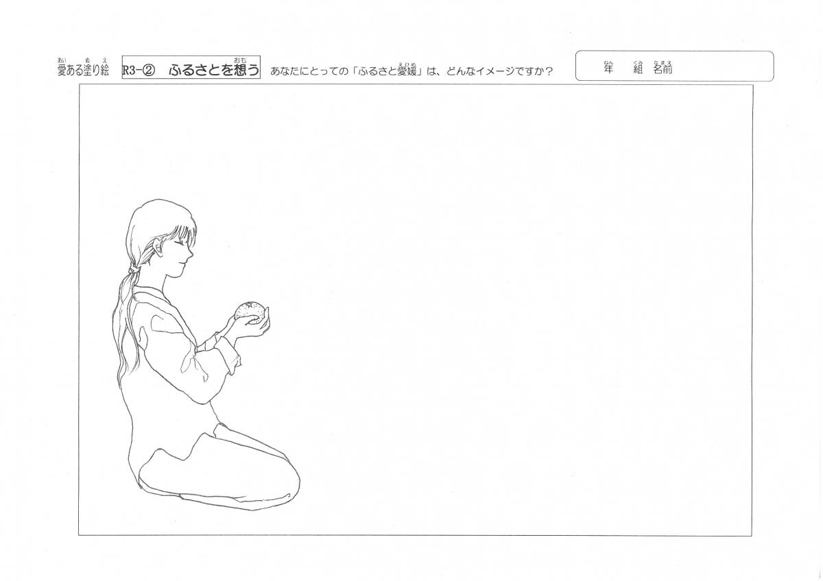 えひめっこ えひめっこ