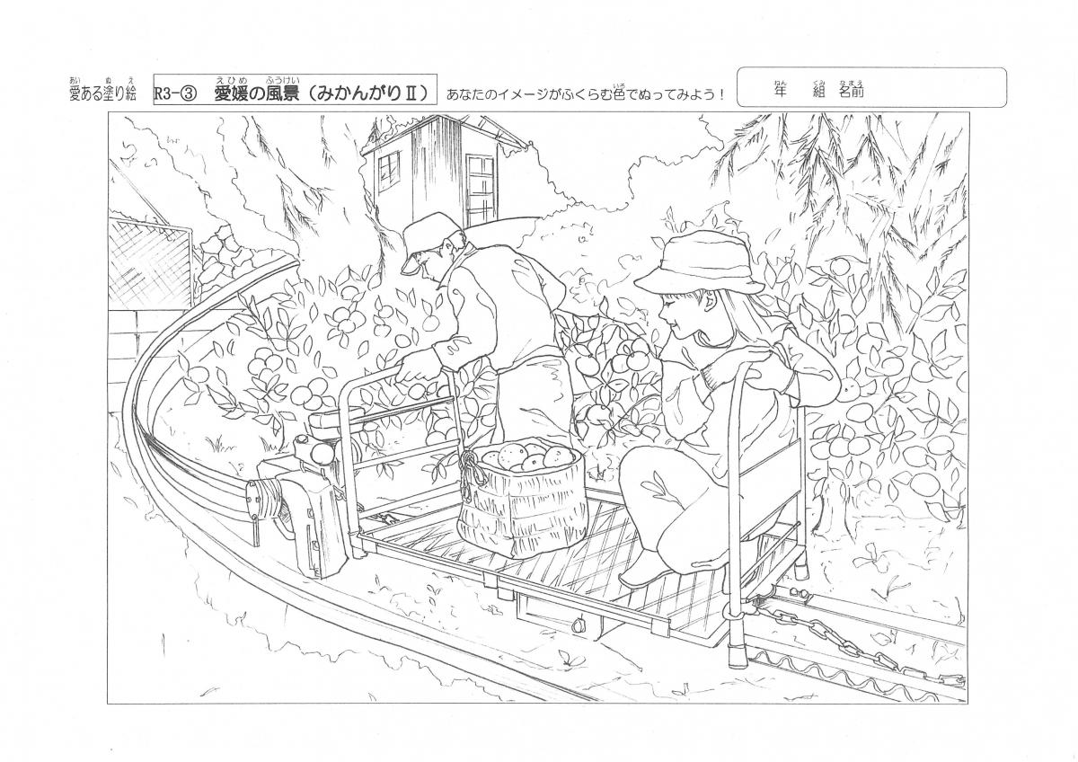 えひめっこ えひめっこ