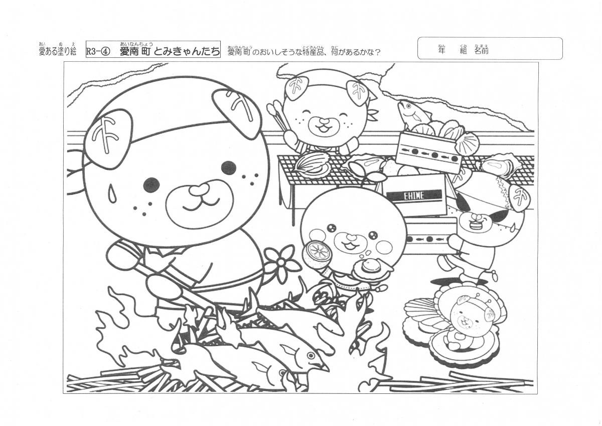 えひめっこ えひめっこ