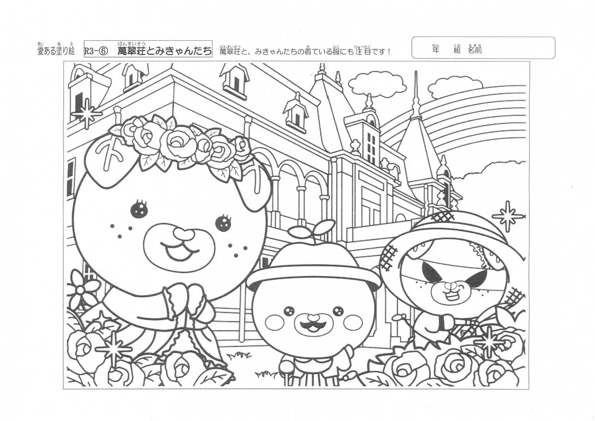 えひめっこ えひめっこ
