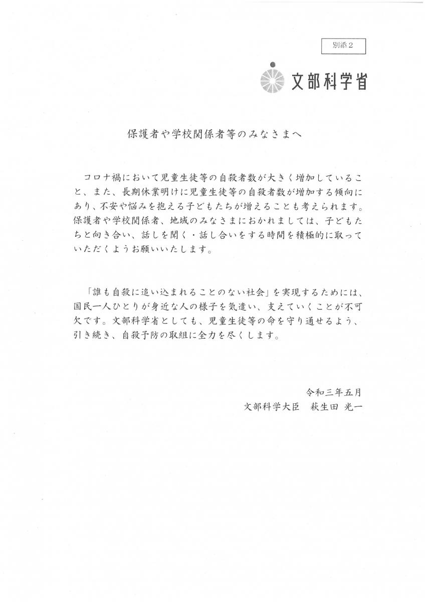 メッセージ メッセージ