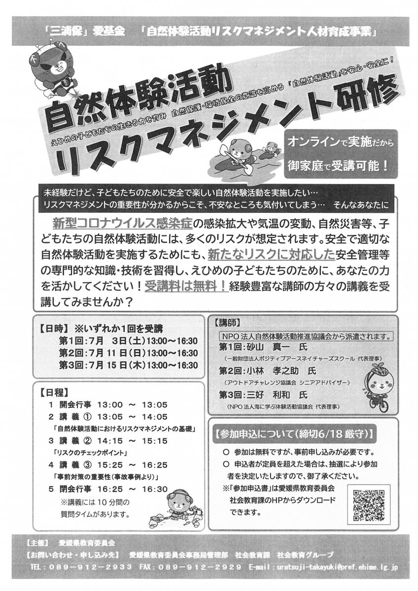 自然体験 自然体験