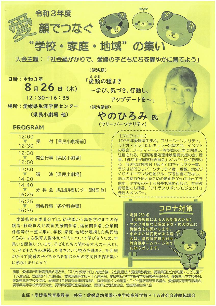 案内 案内