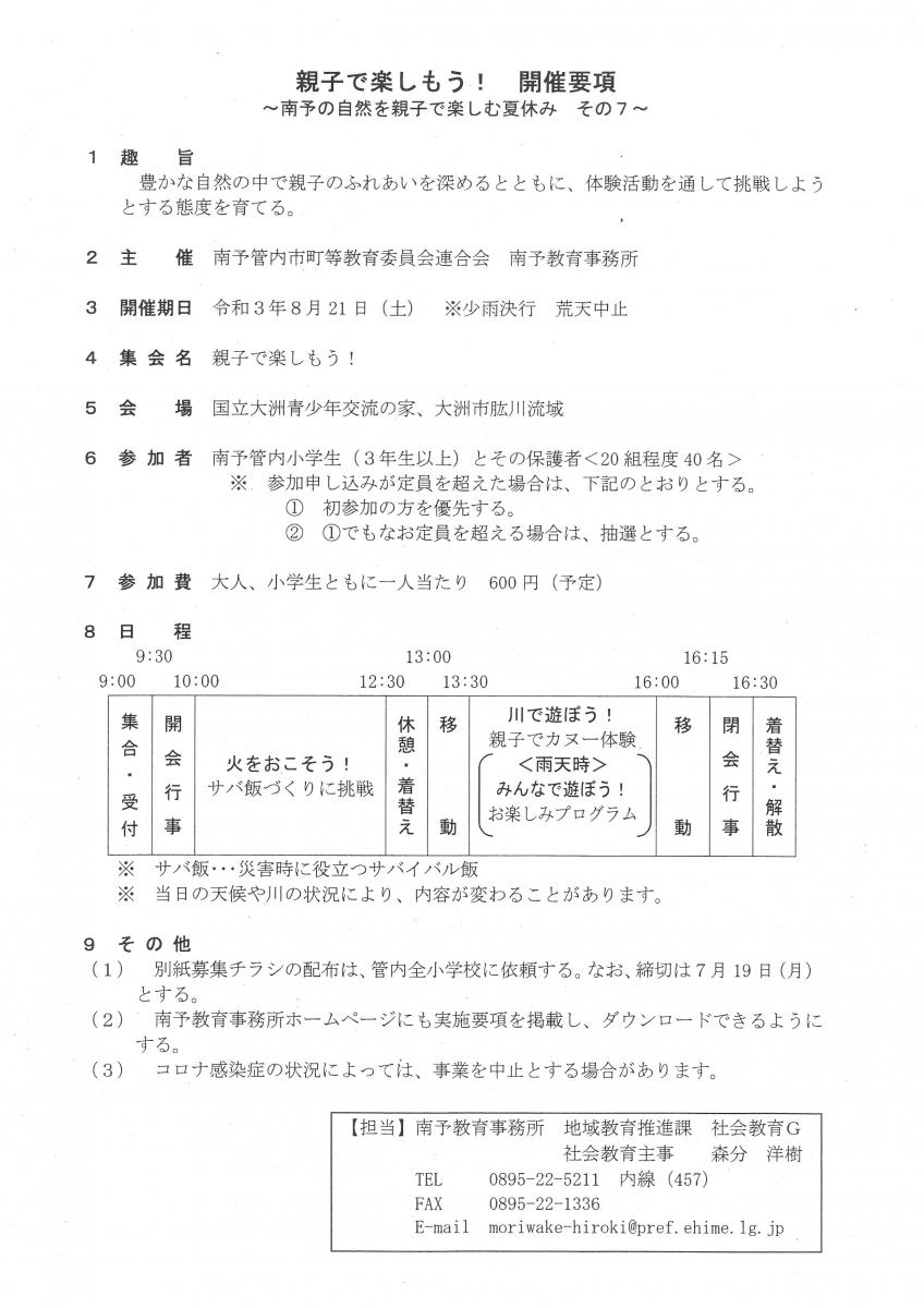 案内 案内