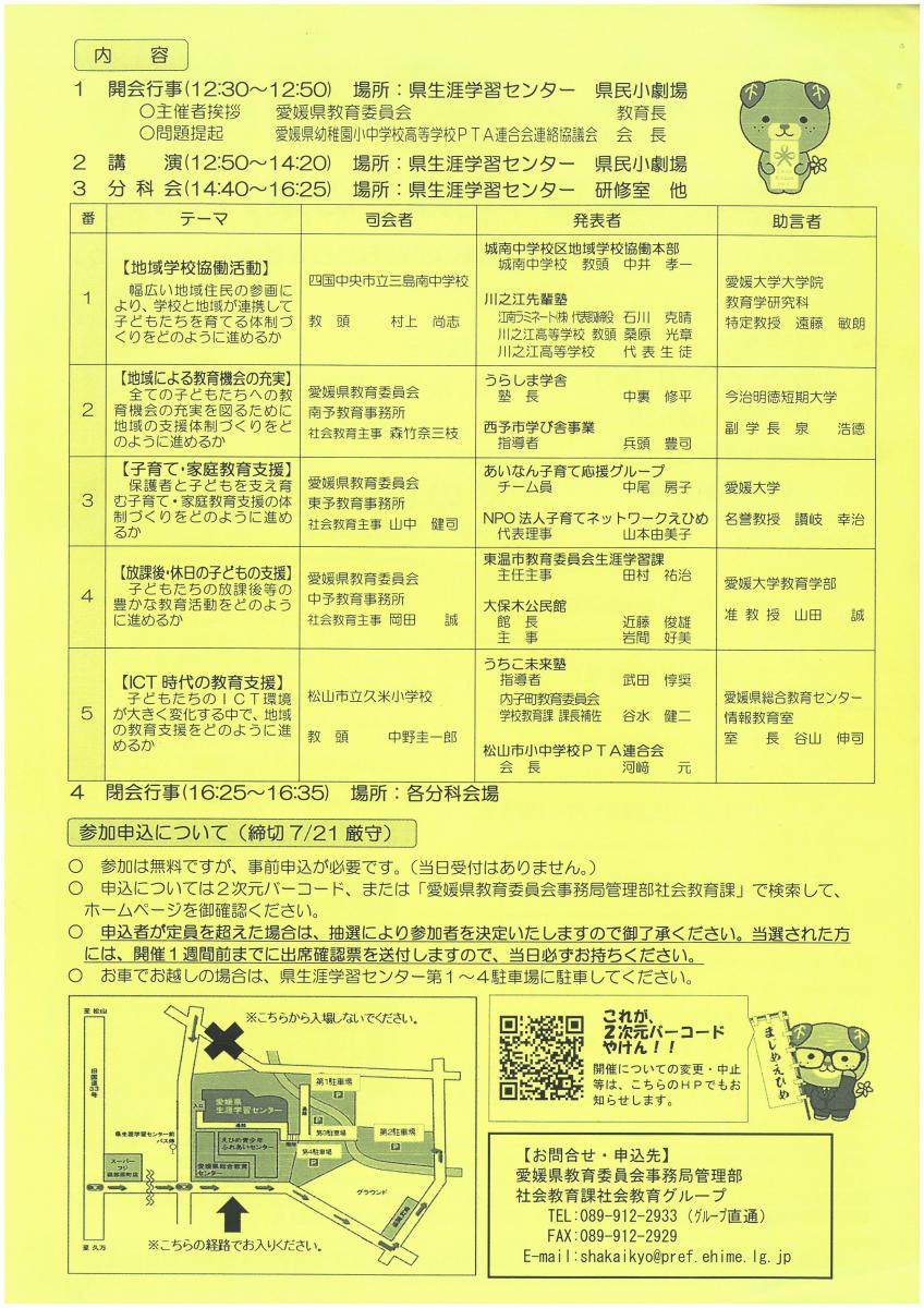 案内 案内