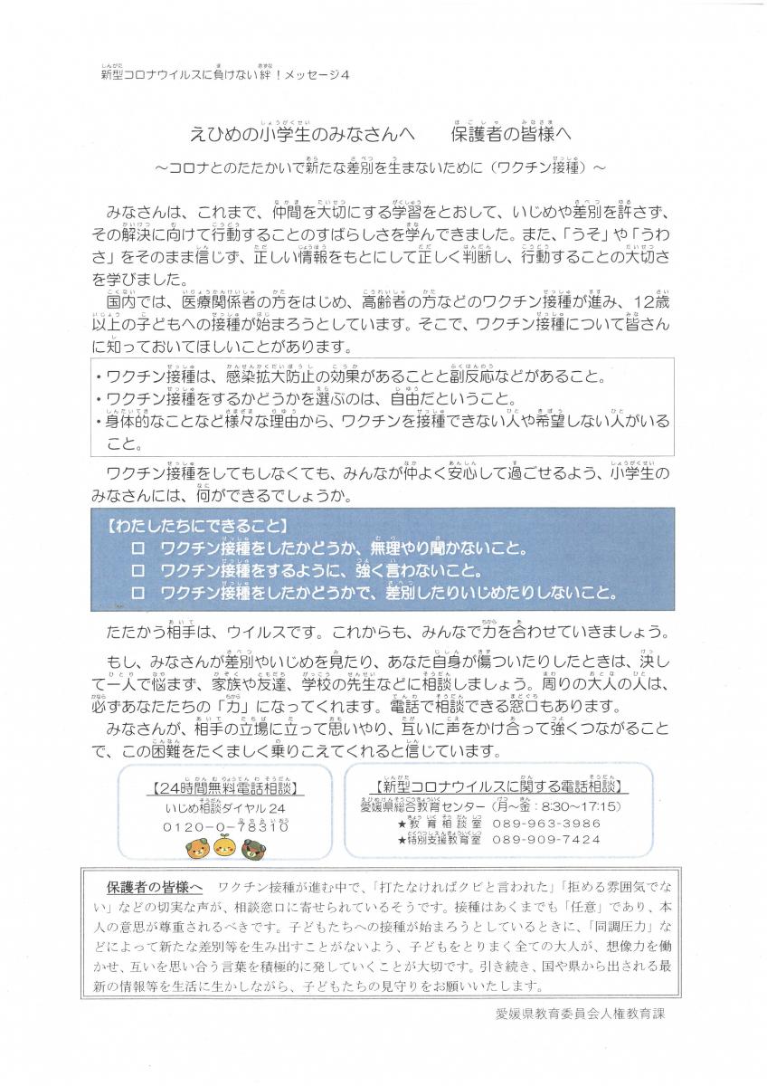 メッセージ メッセージ