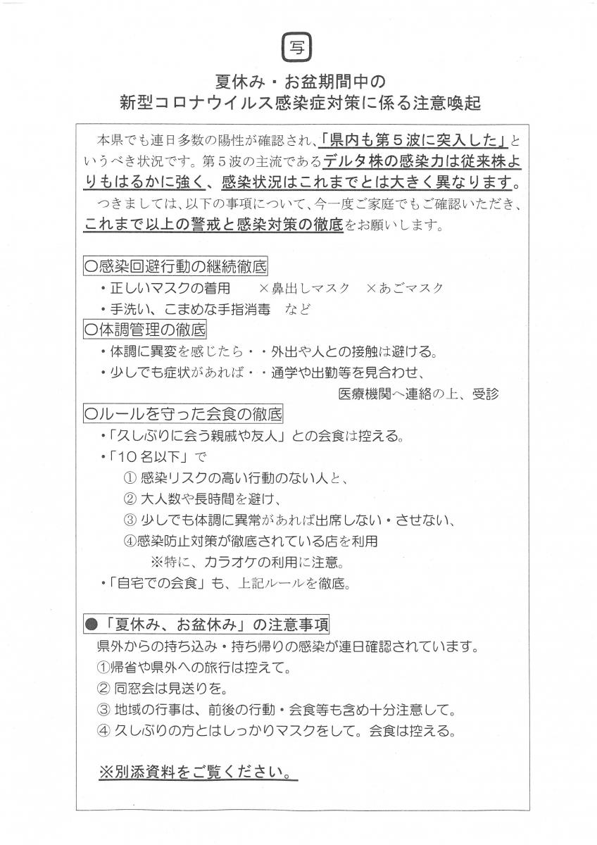 通知 通知