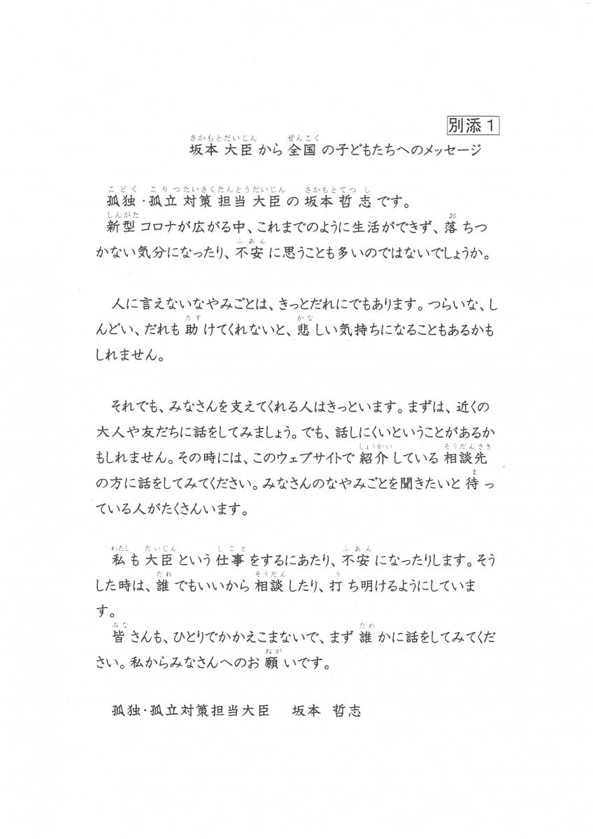 メッセージ メッセージ