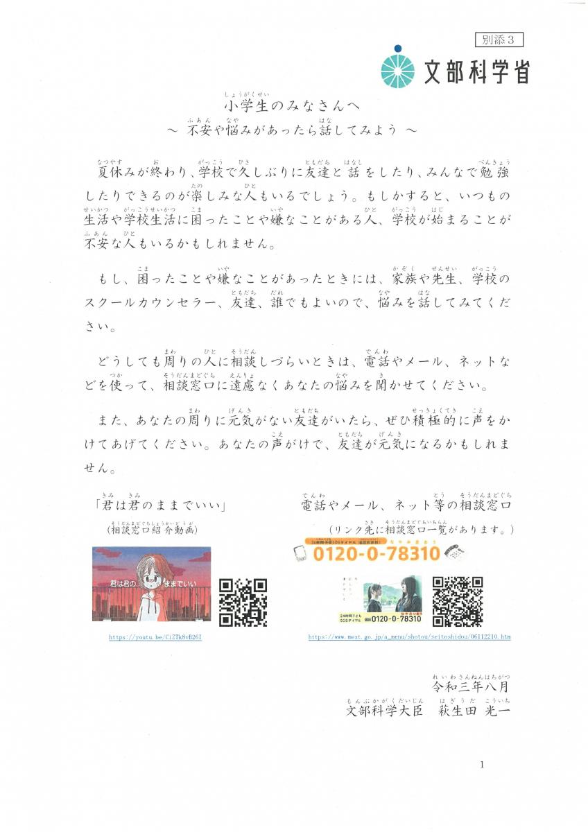メッセージ1 メッセージ1