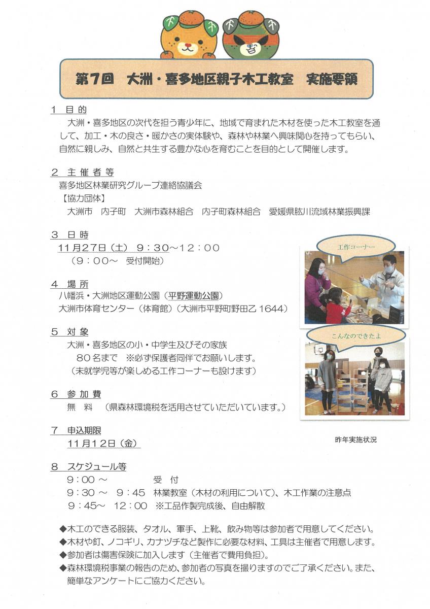 木工教室 木工教室