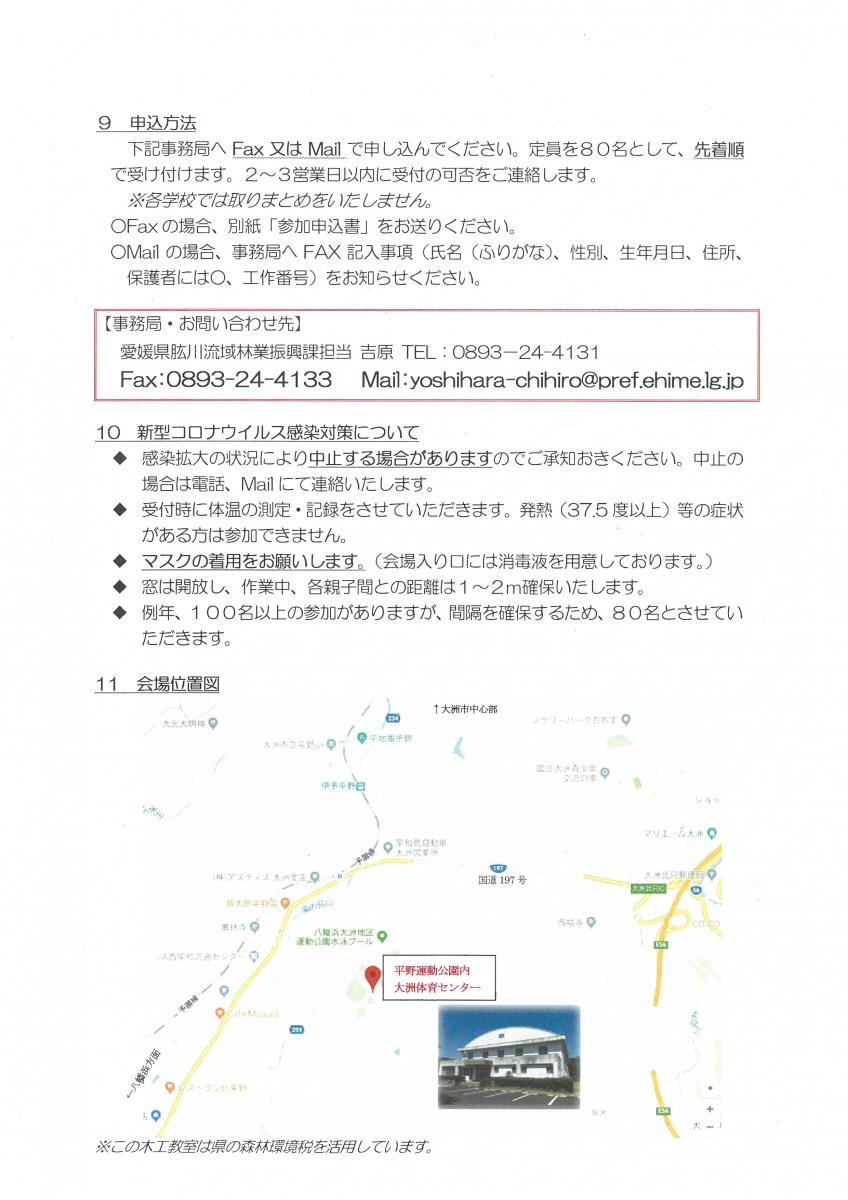 木工教室 木工教室