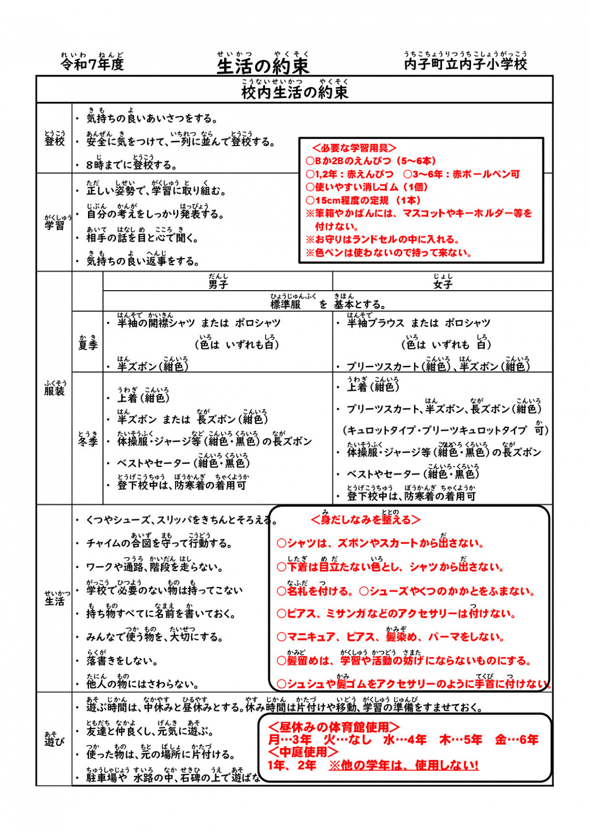 R7 生活の約束_001