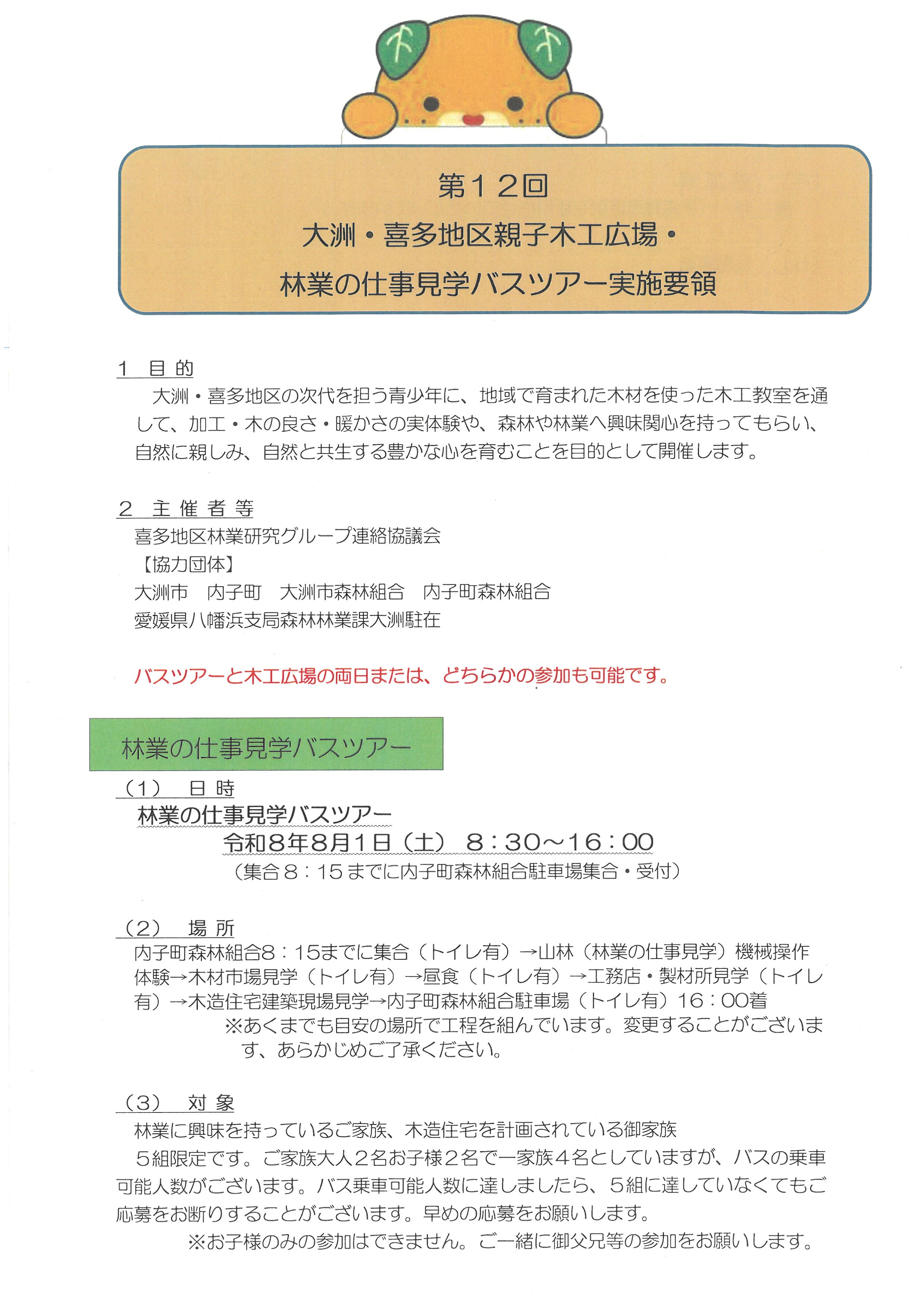 SKM_C450i26070219130_0001