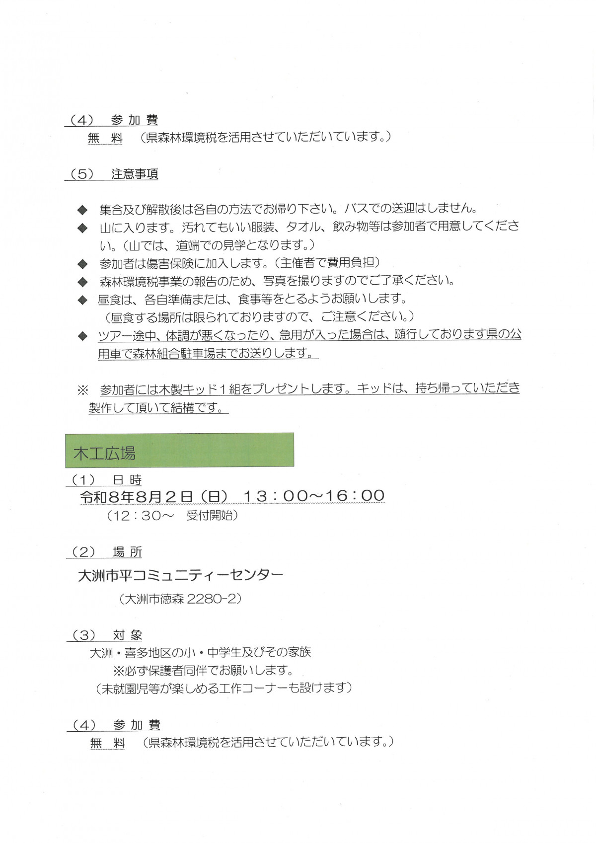 SKM_C450i26070219130_0002