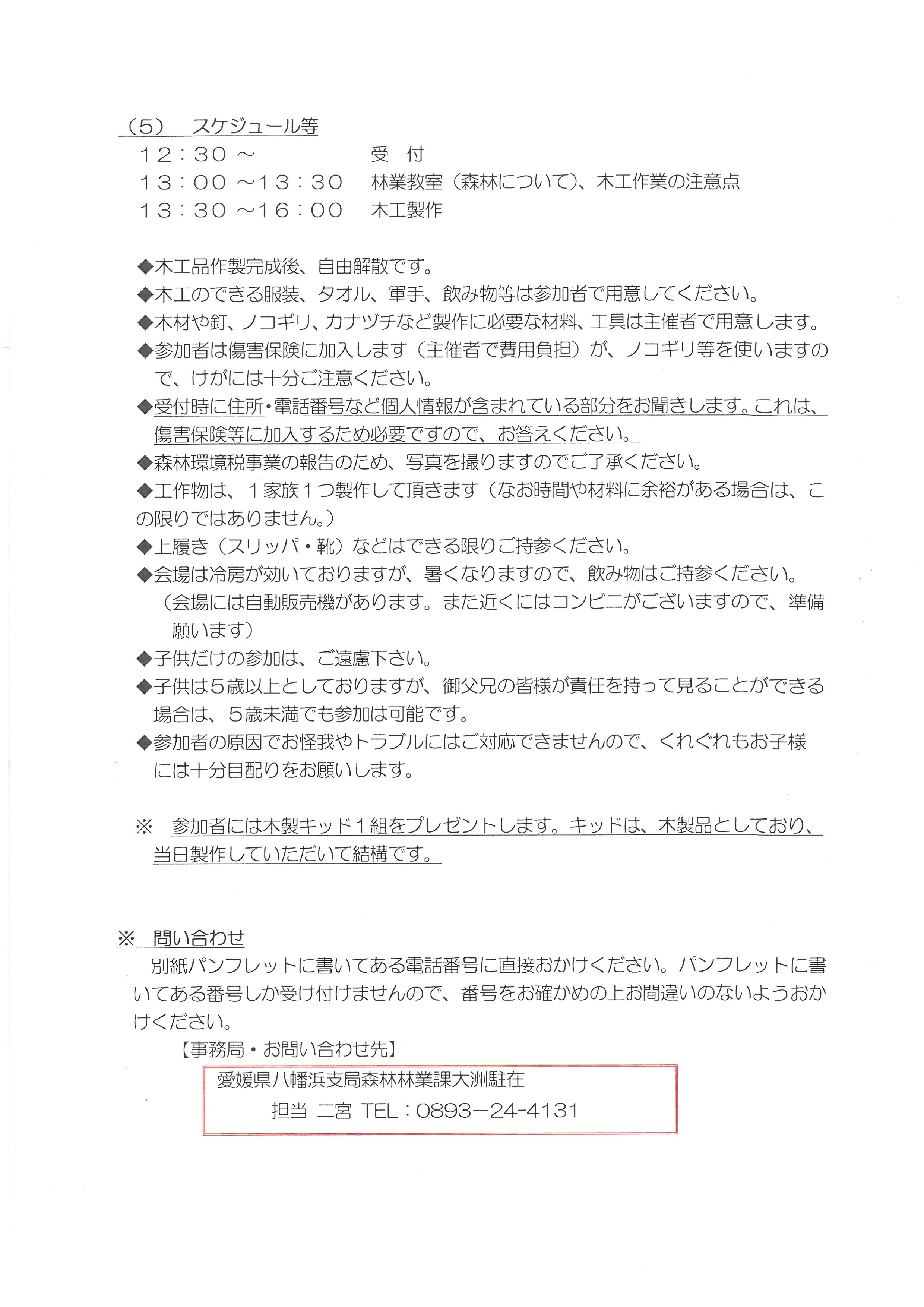 SKM_C450i26070219130_0003