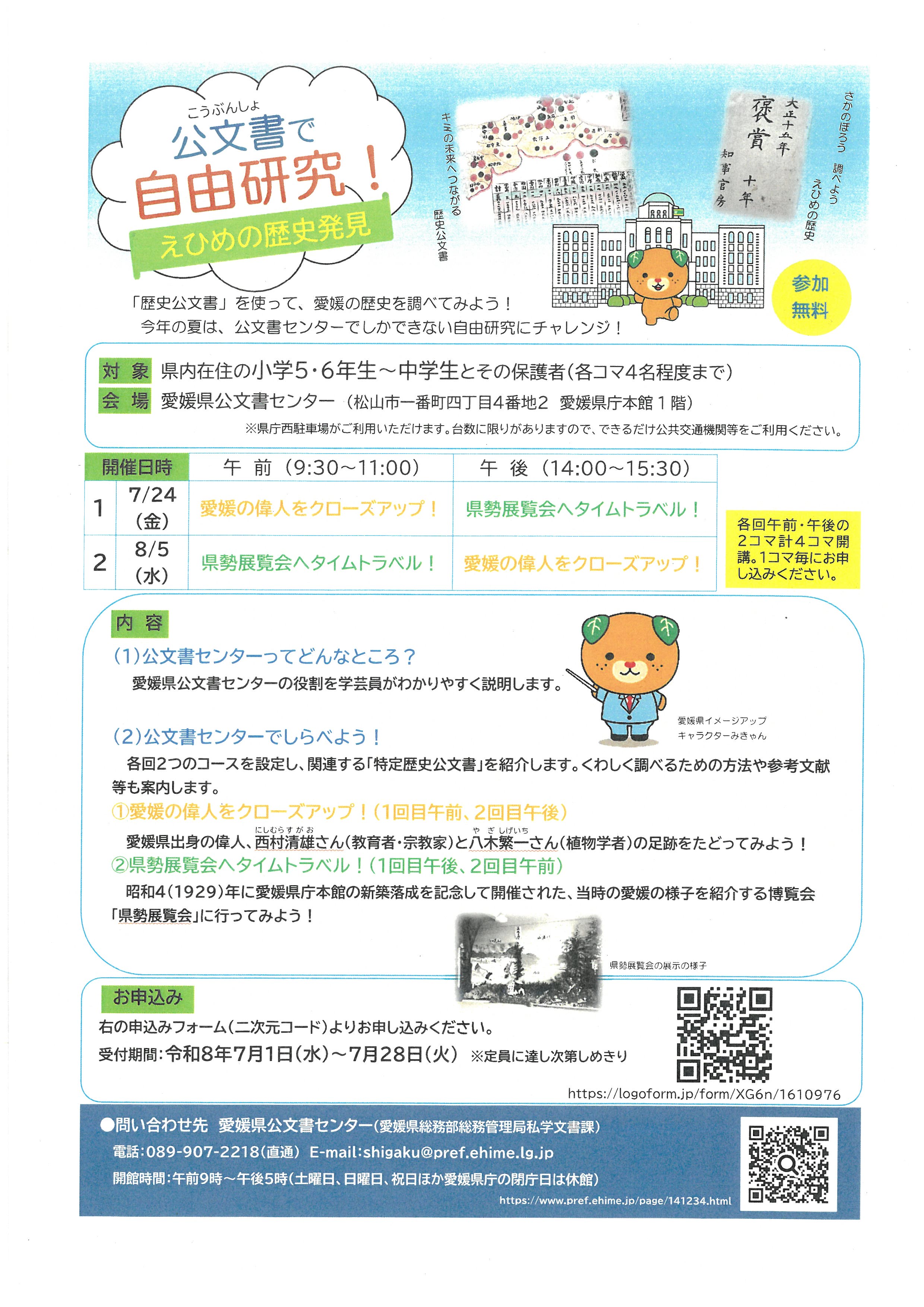 SKM_C450i26070219370_0001