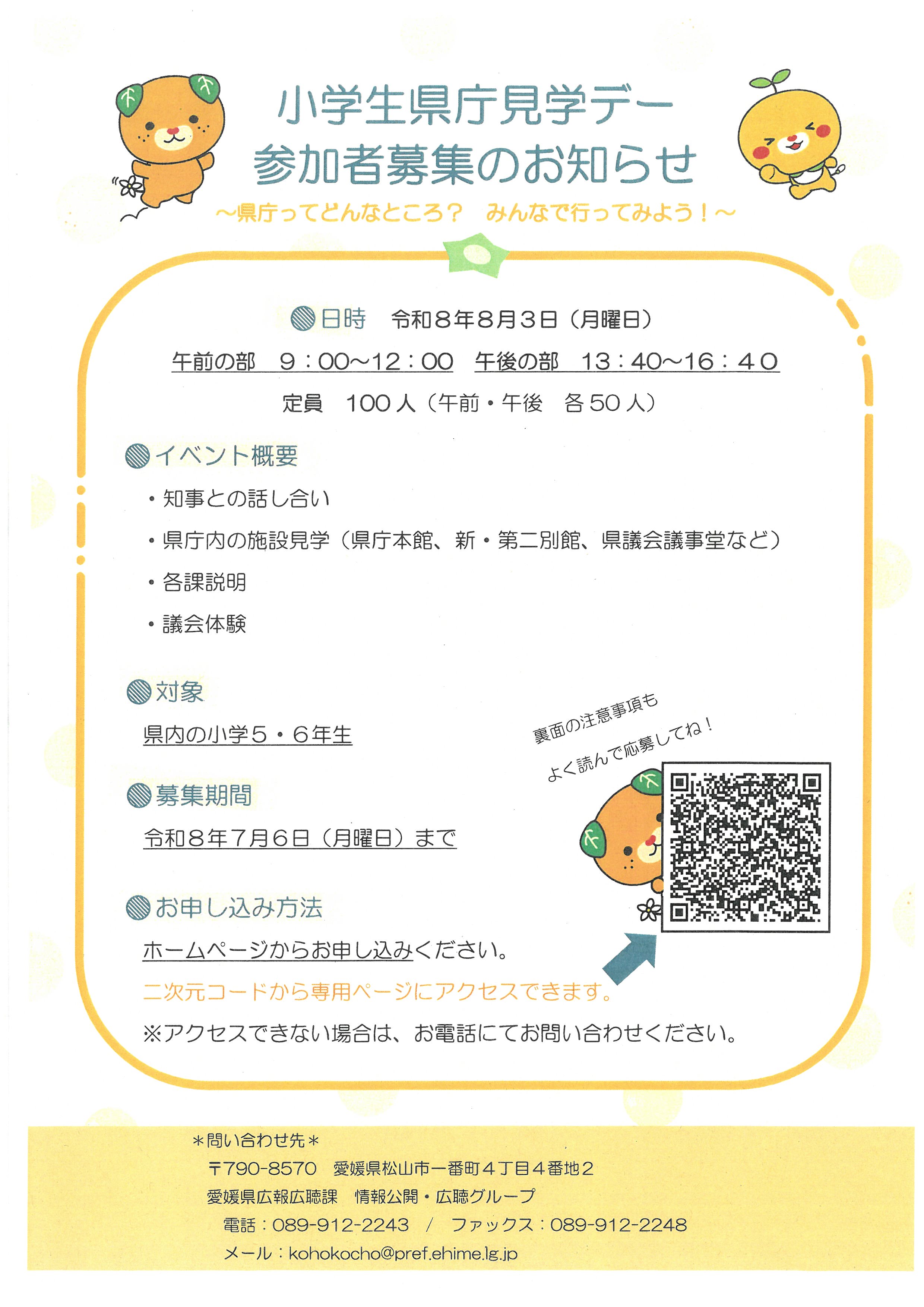 SKM_C450i26070219370_0003