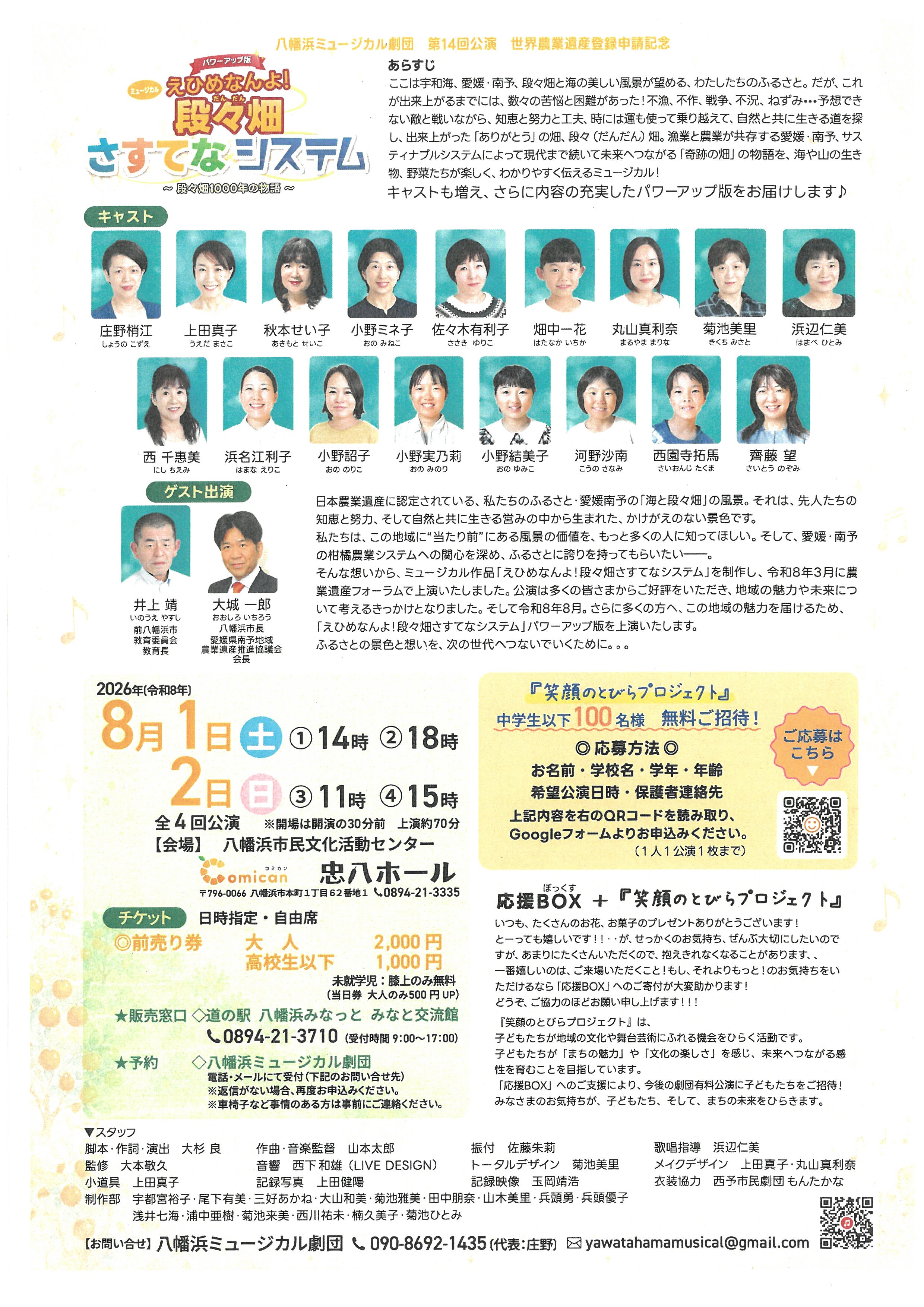 SKM_C450i26071007150_0002