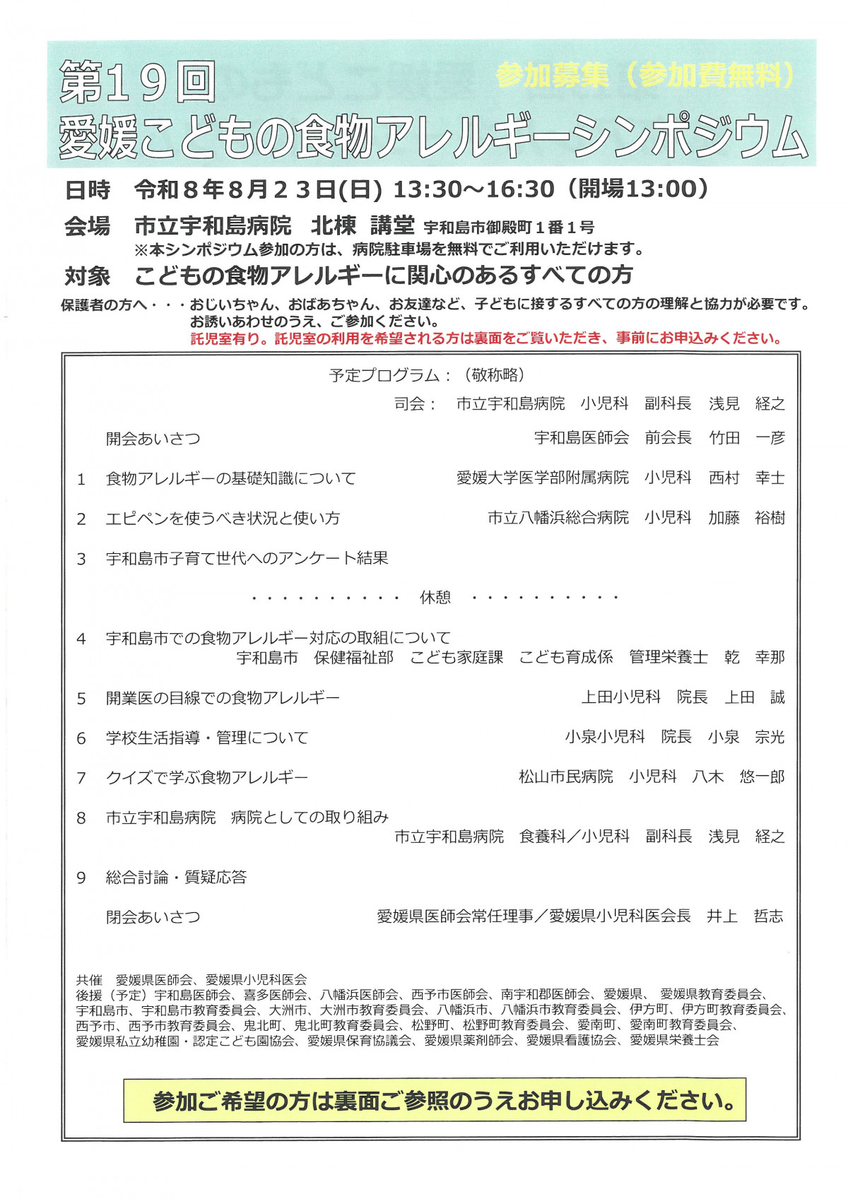 SKM_C450i26071707030_0001