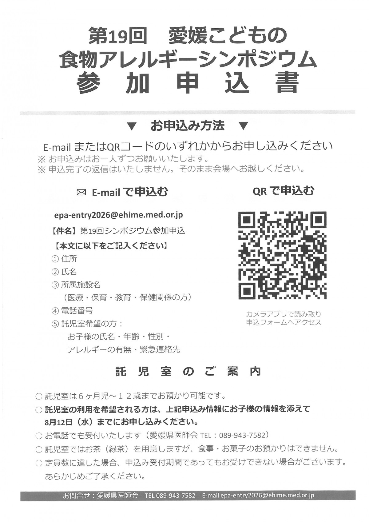 SKM_C450i26071707030_0002