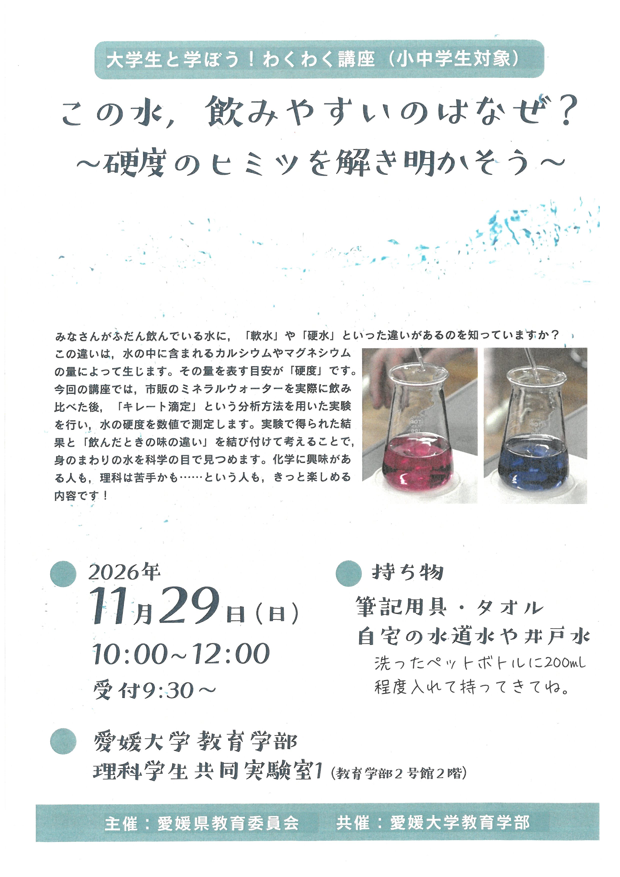 SKM_C450i26090407470_0006