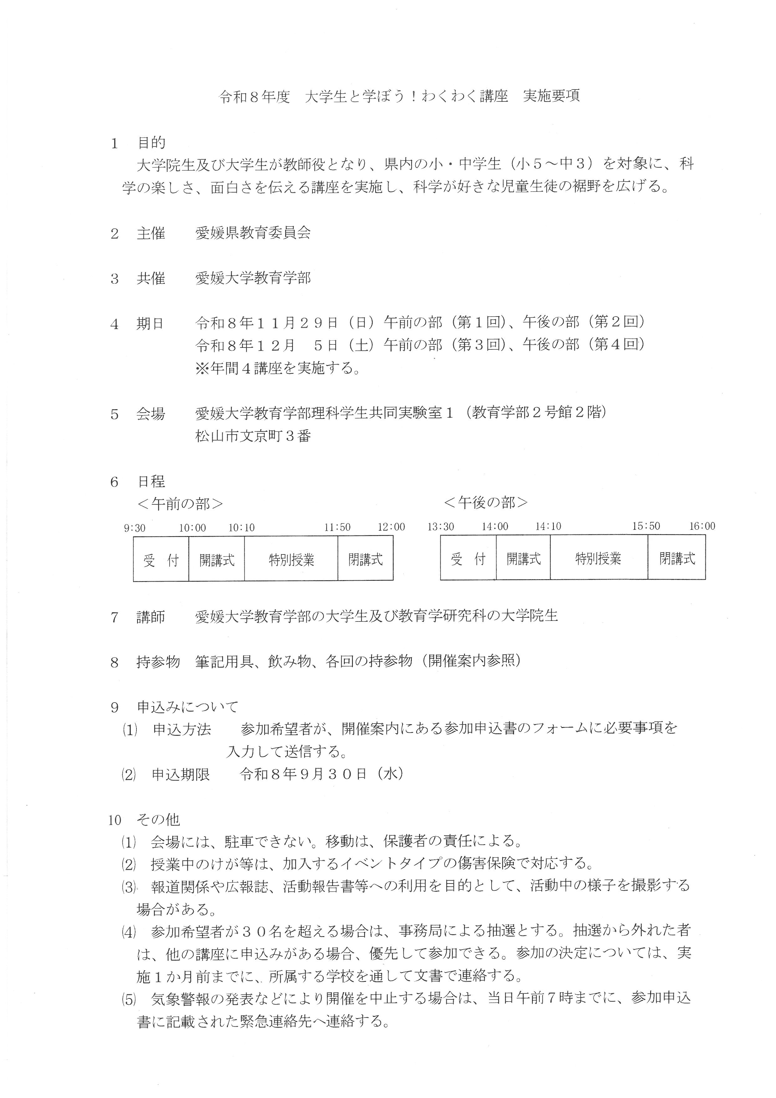 SKM_C450i26090407470_0001