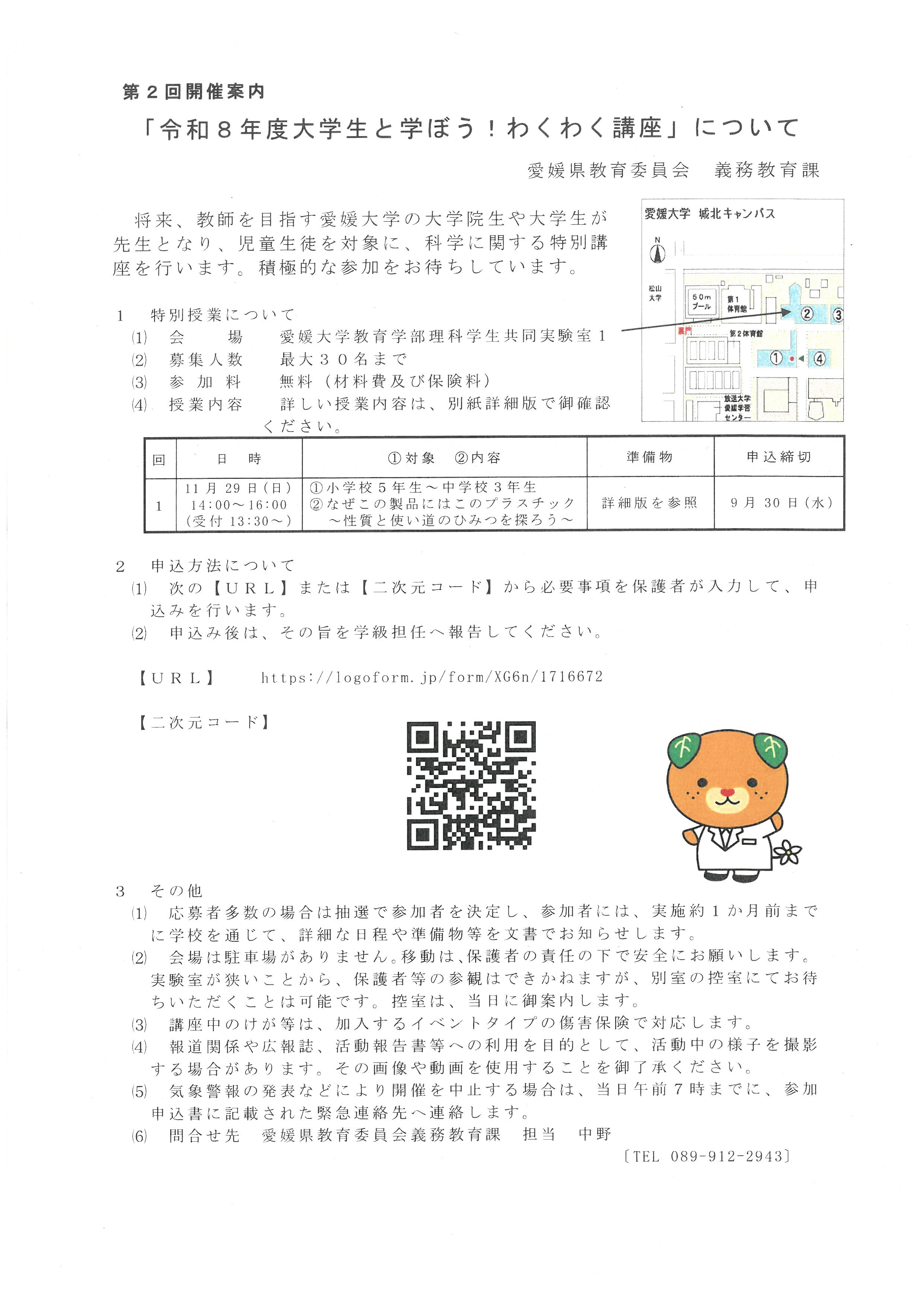 SKM_C450i26090407470_0003