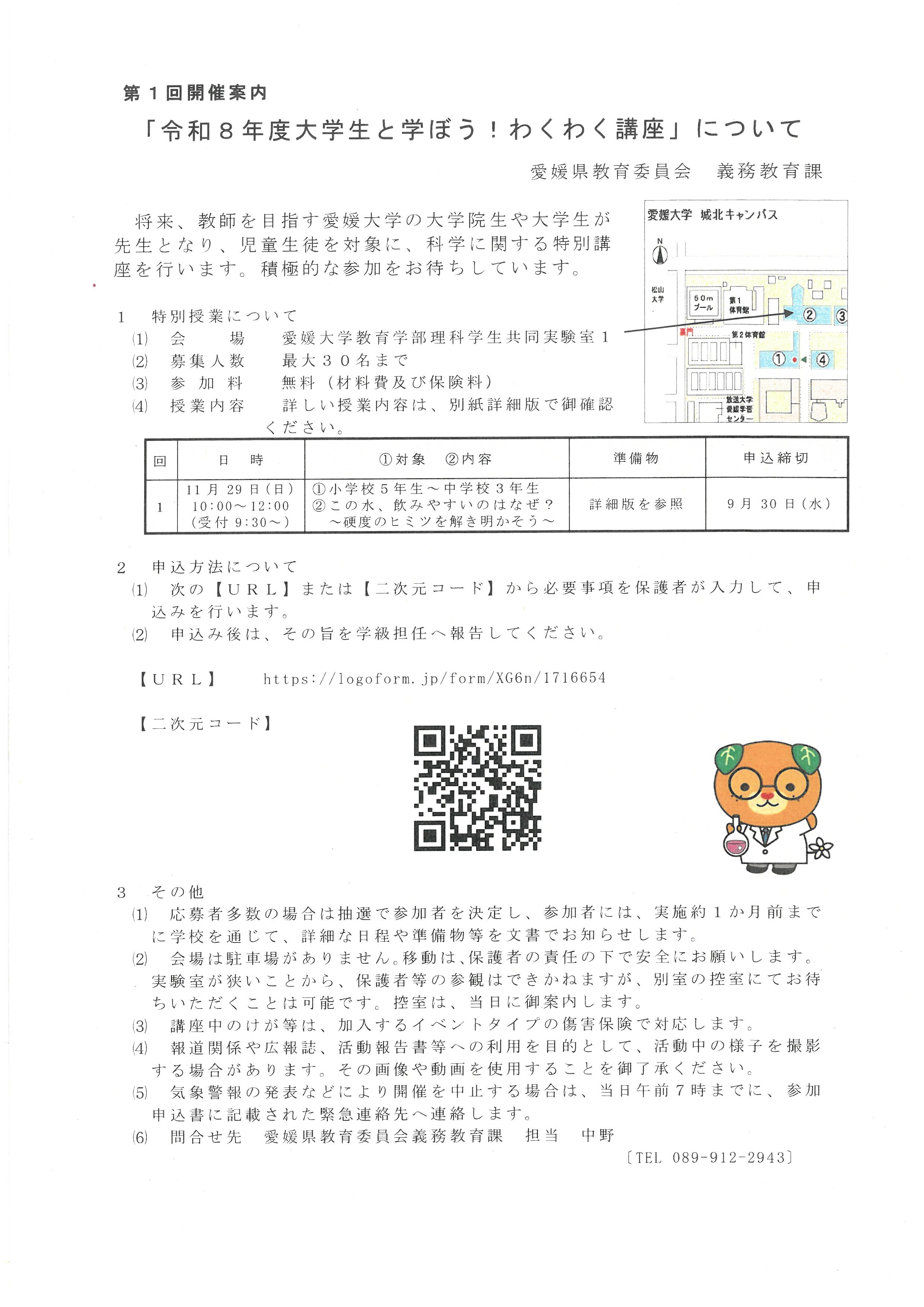 SKM_C450i26090407470_0002