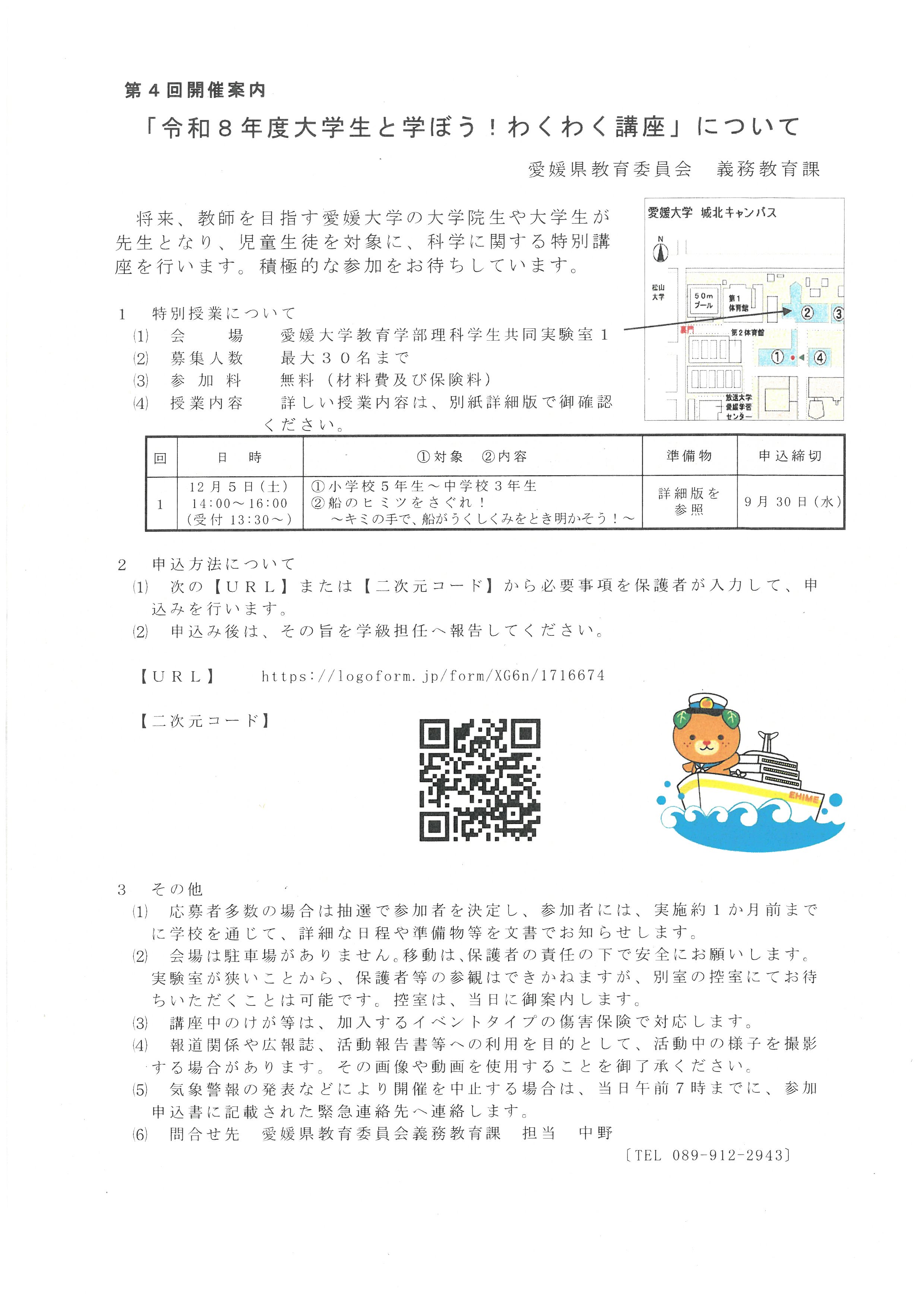 SKM_C450i26090407470_0005